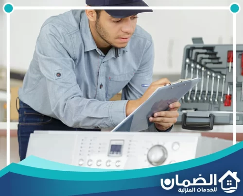 صيانة غسالات في الشارقة صيانة غسالات الشارقة