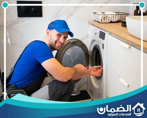 صيانة غسالات في عجمان