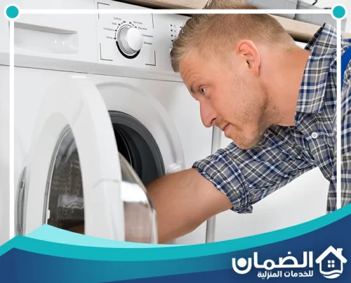 شركة صيانة غسالات في عجمان
